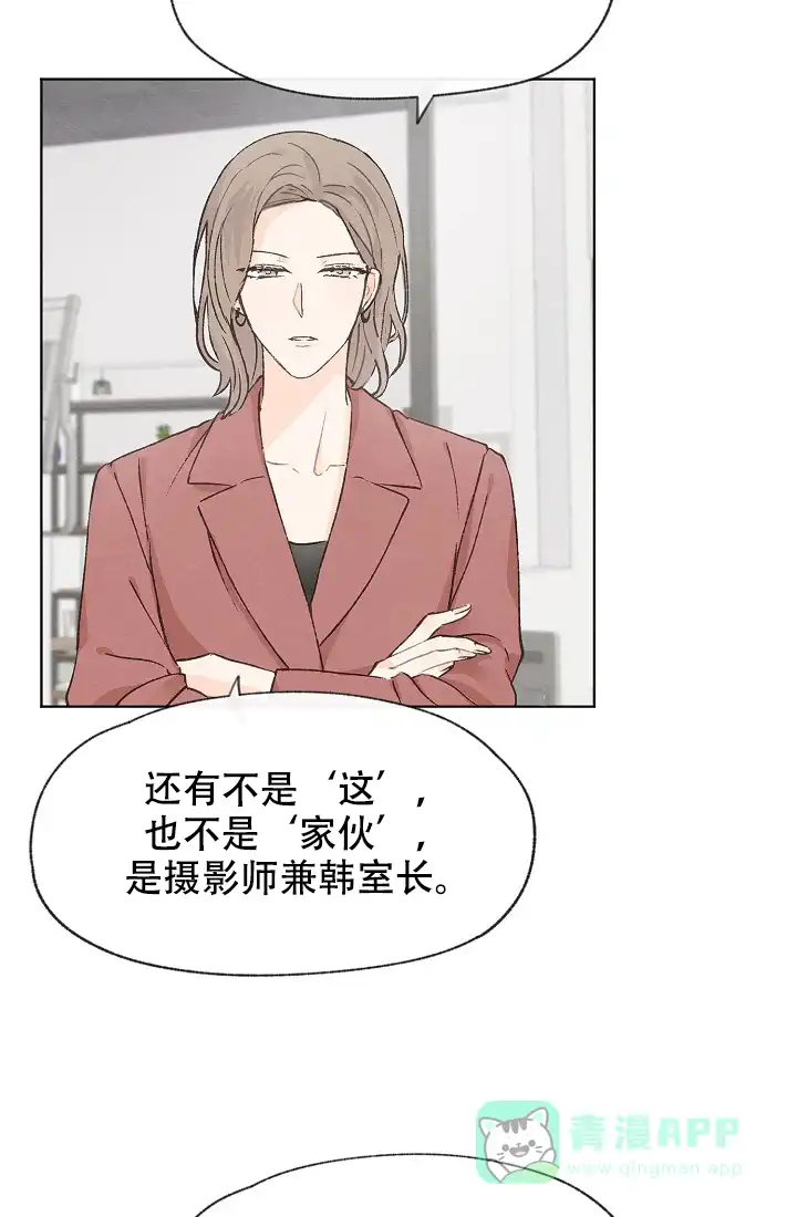 爱憎缺乏 第46话 第21页