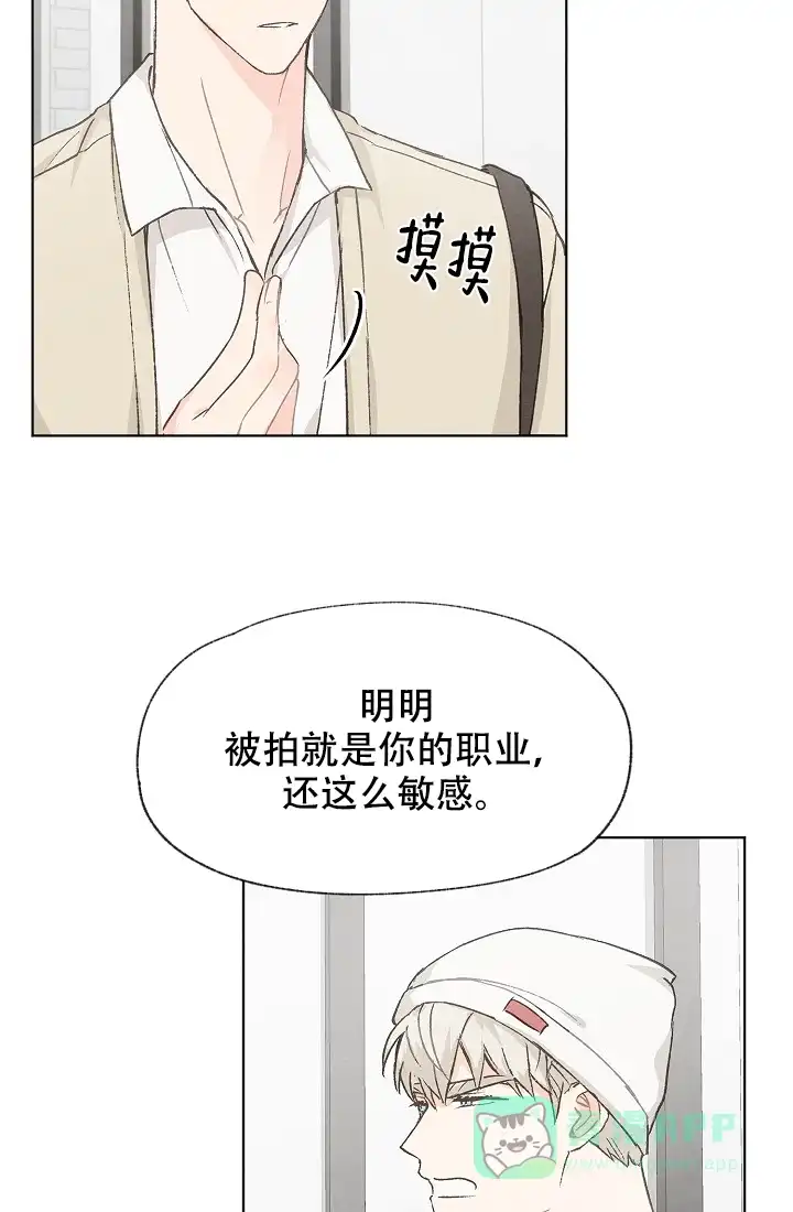 爱憎缺乏 第46话 第16页
