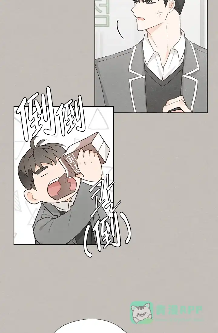 爱憎缺乏 第47话 第6页
