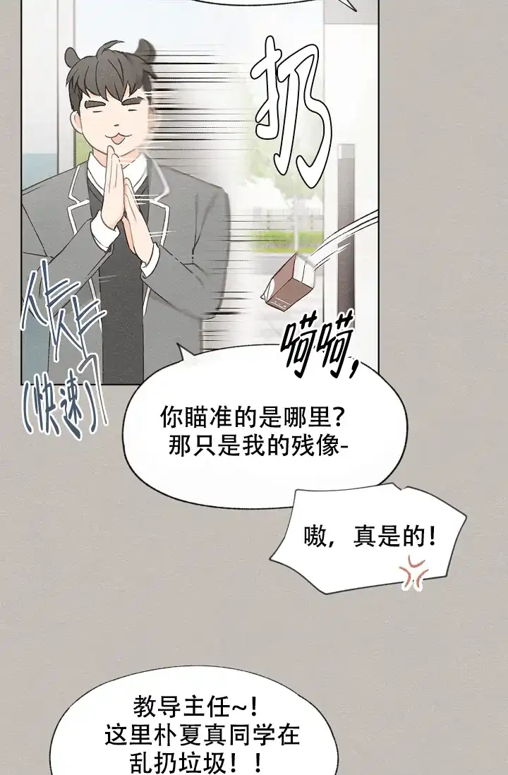爱憎缺乏 第47话 第8页