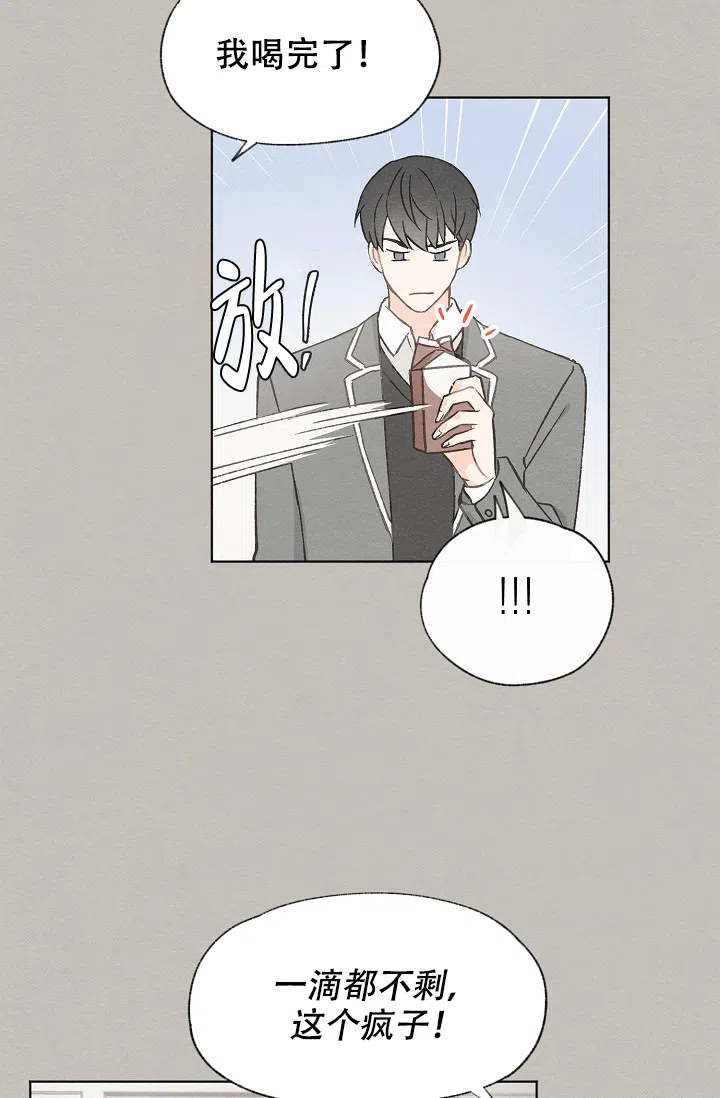 爱憎缺乏 第47话 第7页