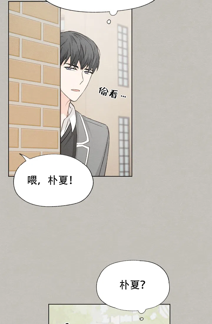 爱憎缺乏 第47话 第14页