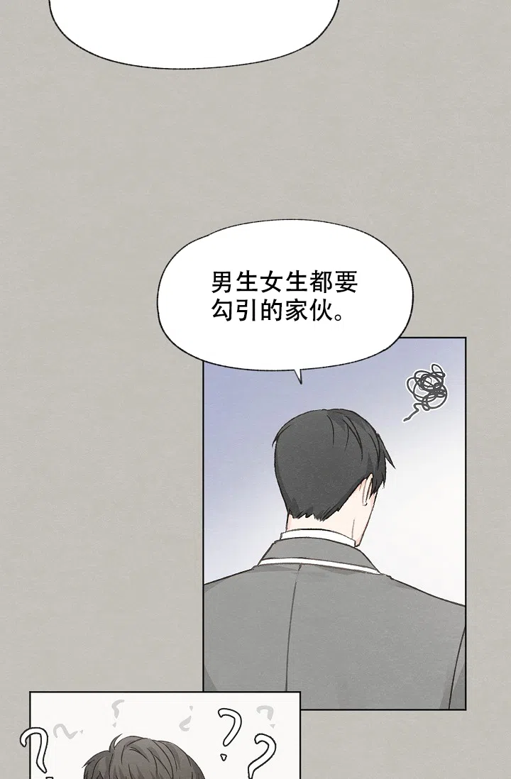 爱憎缺乏 第47话 第23页