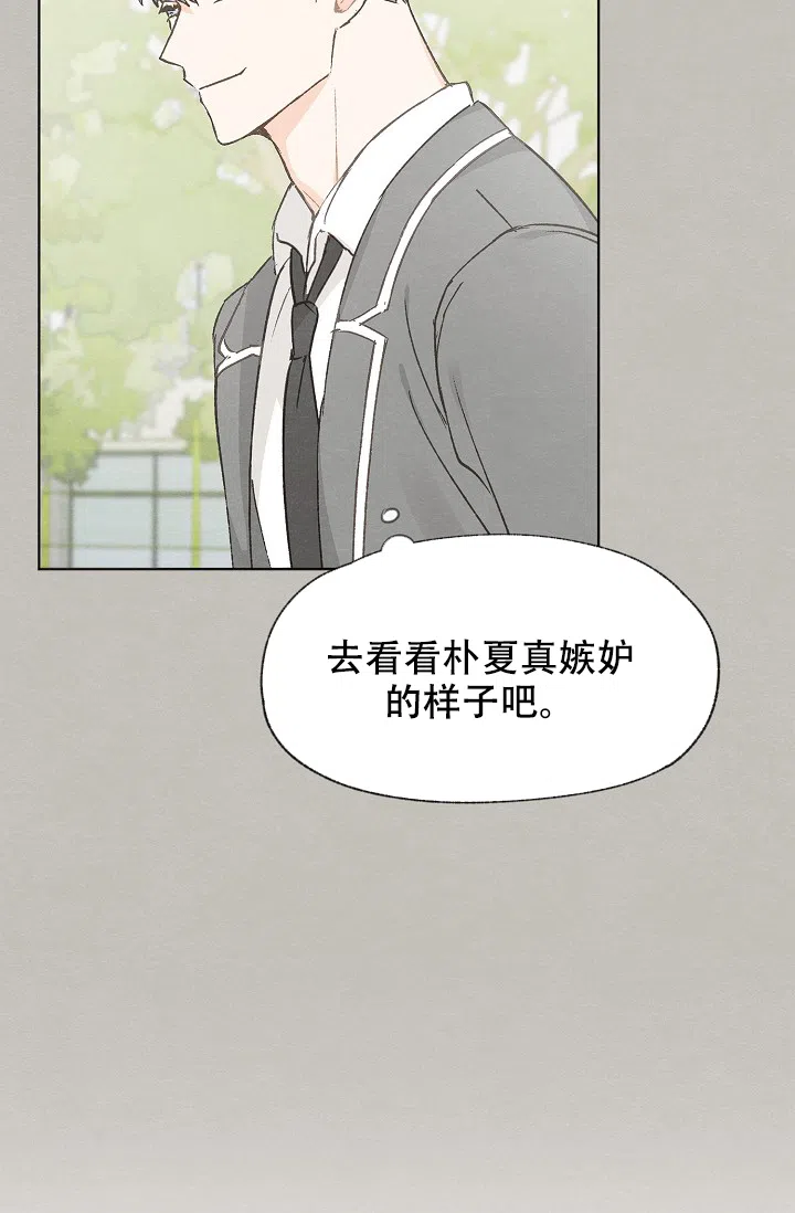 爱憎缺乏 第47话 第33页