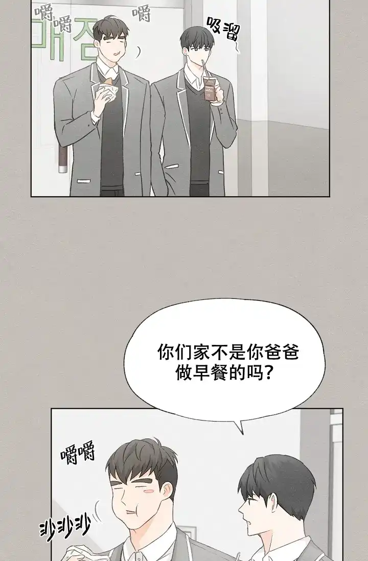 爱憎缺乏 第47话 第2页