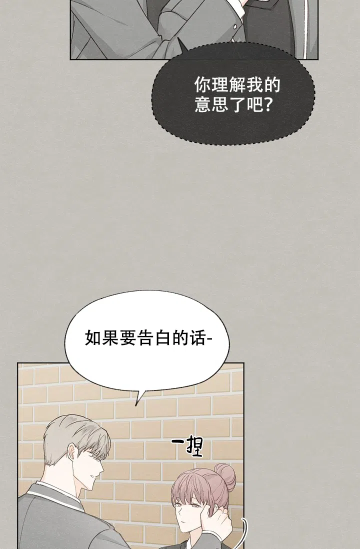 爱憎缺乏 第47话 第17页