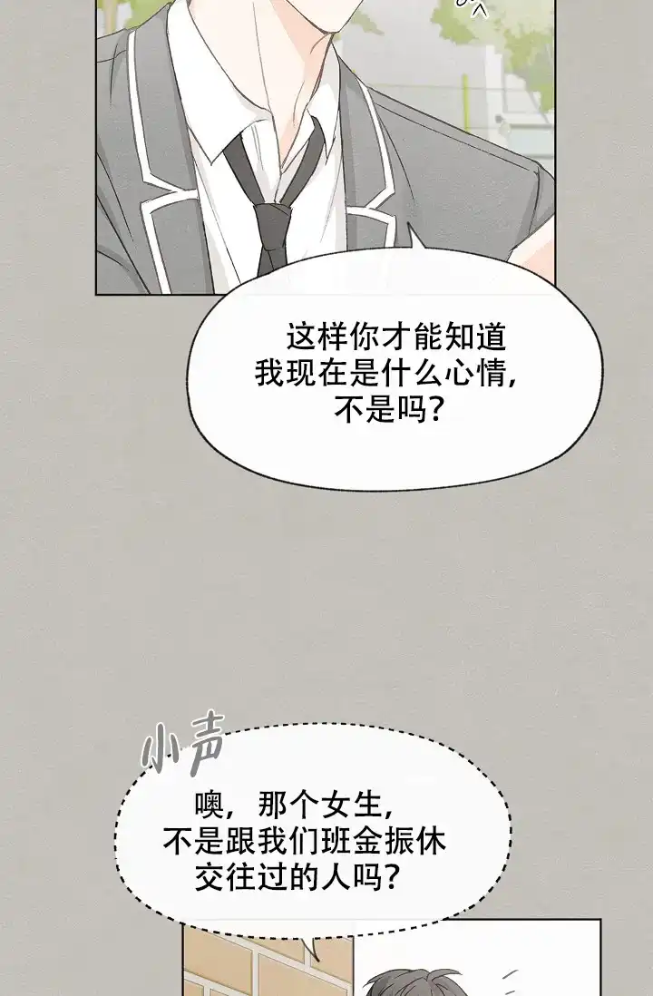 爱憎缺乏 第47话 第19页