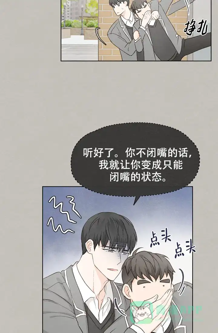 爱憎缺乏 第47话 第16页