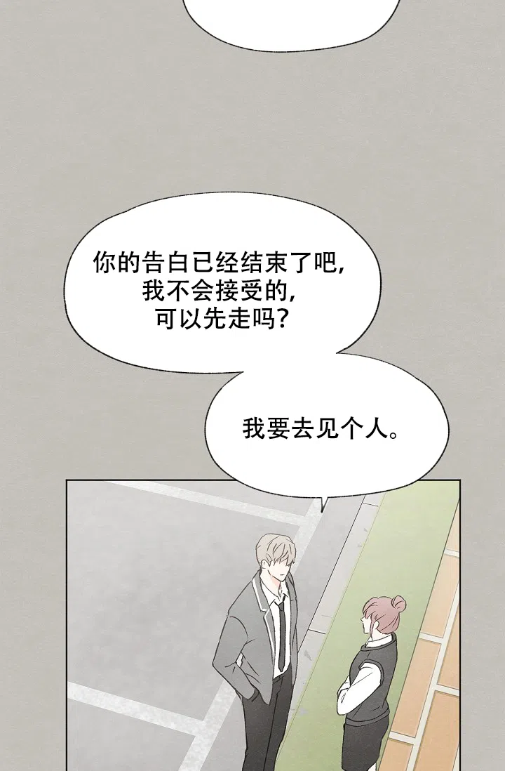 爱憎缺乏 第47话 第28页