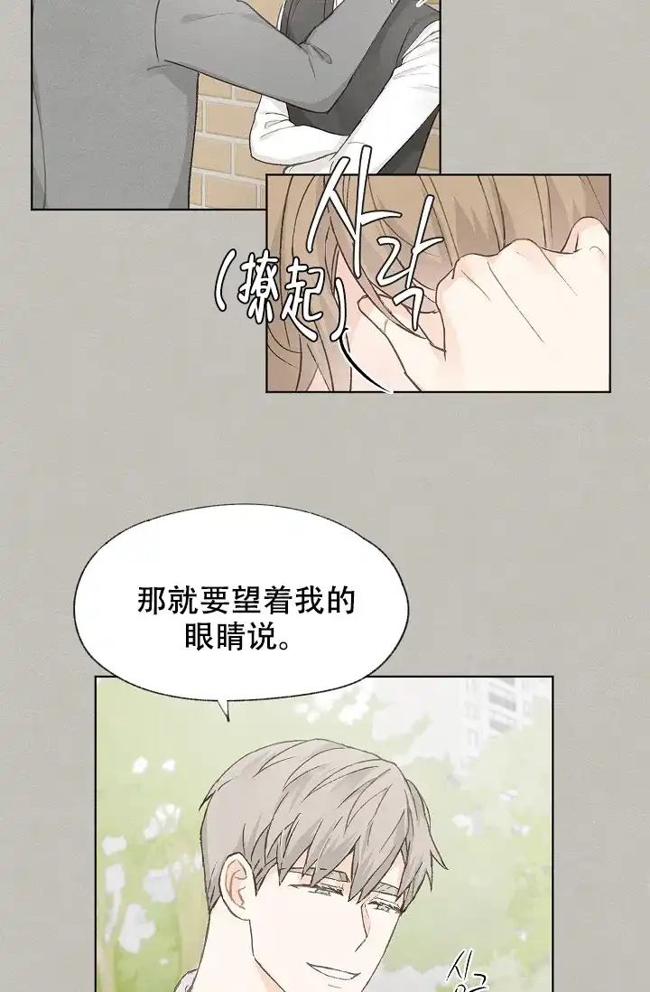 爱憎缺乏 第47话 第18页