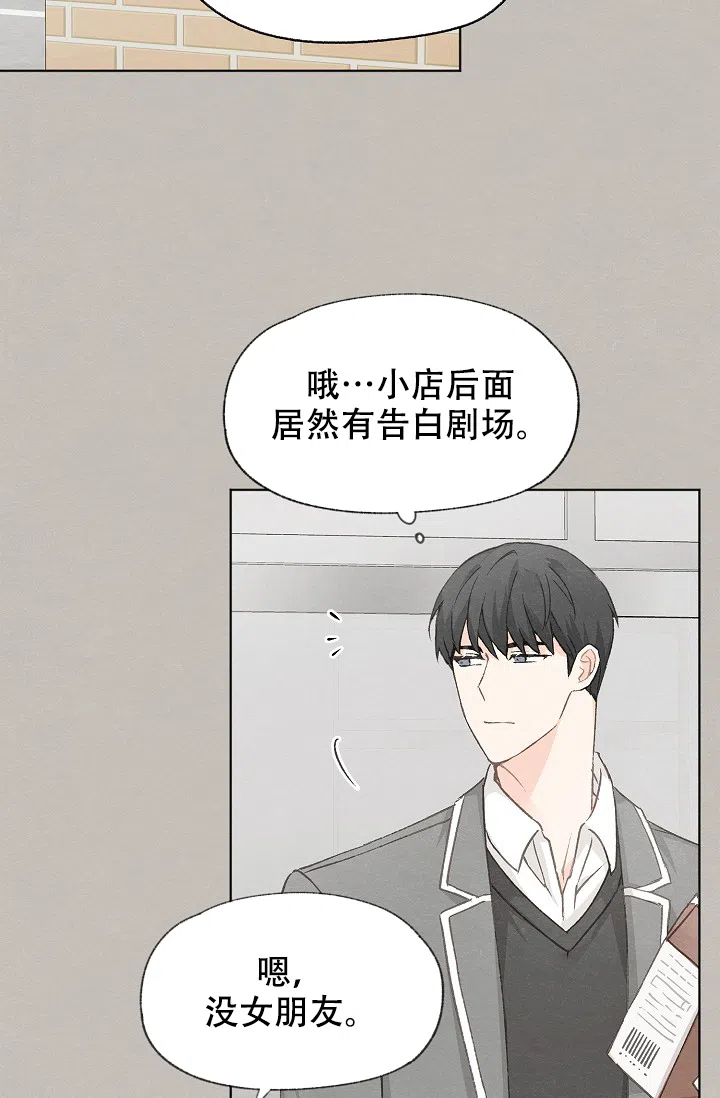 爱憎缺乏 第47话 第10页