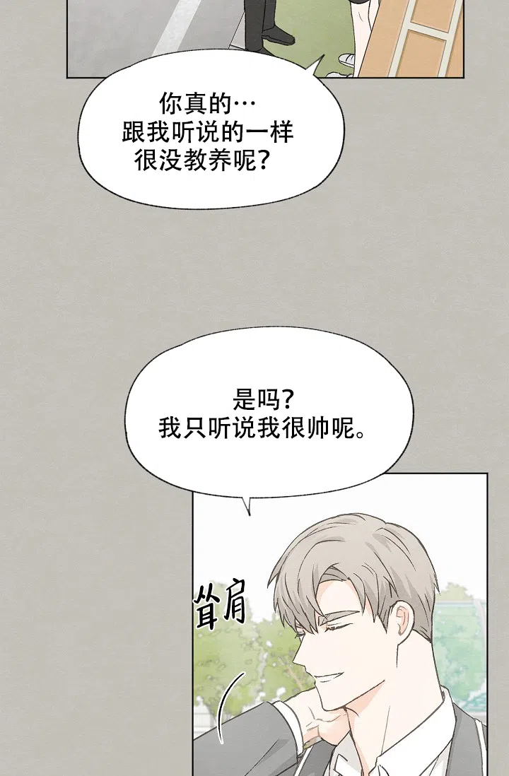 爱憎缺乏 第47话 第29页