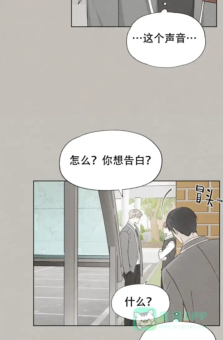 爱憎缺乏 第47话 第11页