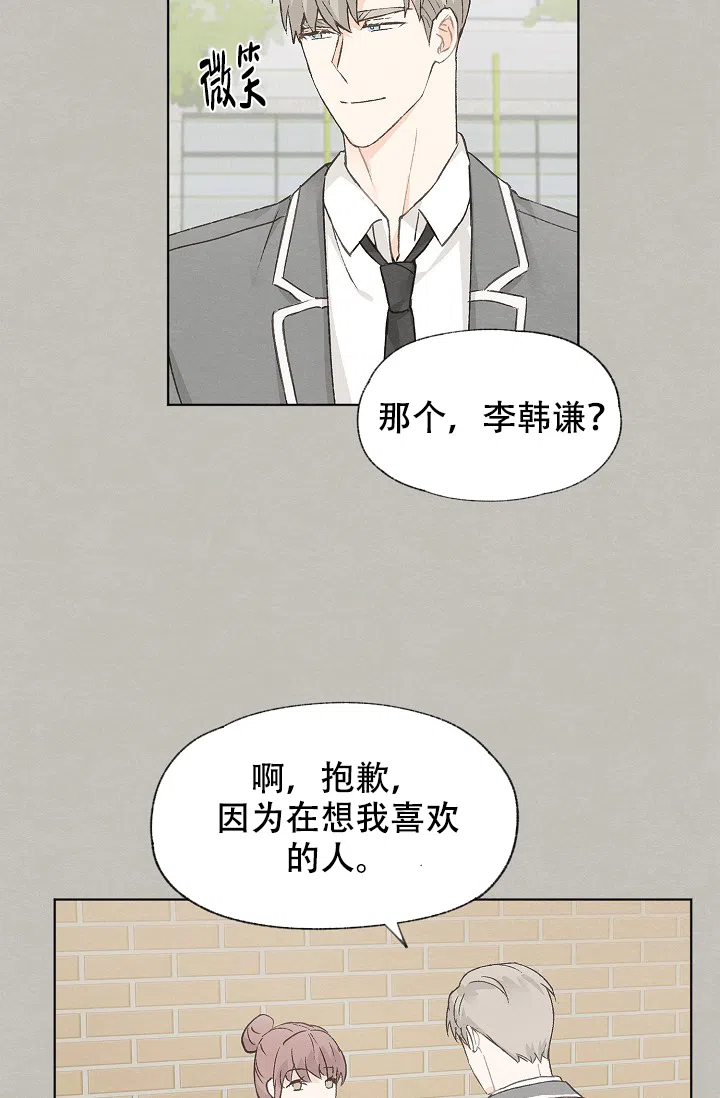 爱憎缺乏 第47话 第25页