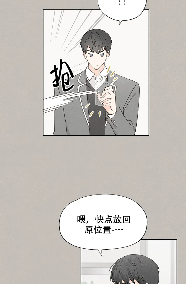 爱憎缺乏 第47话 第5页