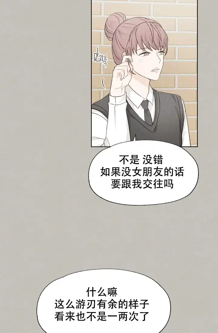 爱憎缺乏 第47话 第13页