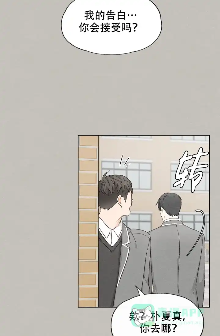 爱憎缺乏 第47话 第21页