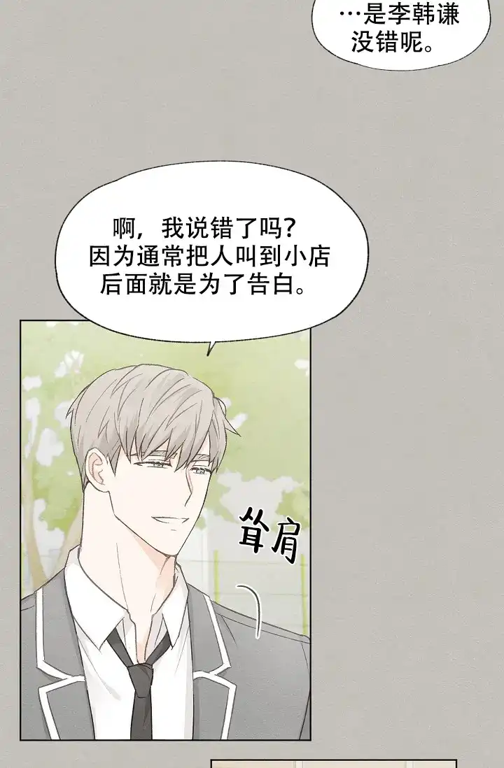 爱憎缺乏 第47话 第12页