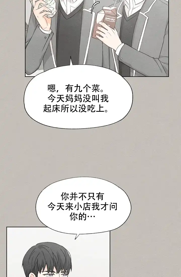 爱憎缺乏 第47话 第3页