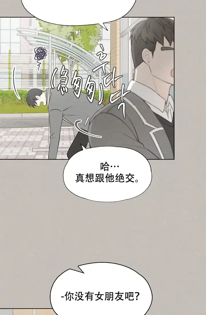 爱憎缺乏 第47话 第9页