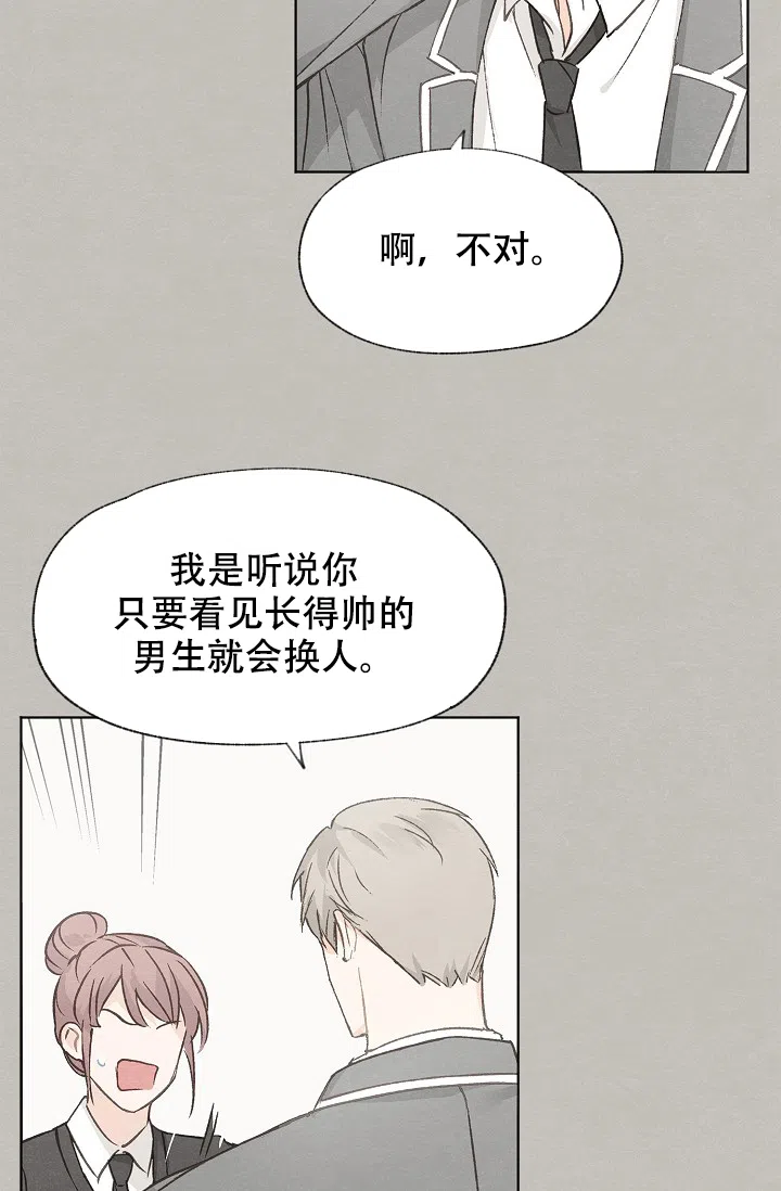 爱憎缺乏 第47话 第30页