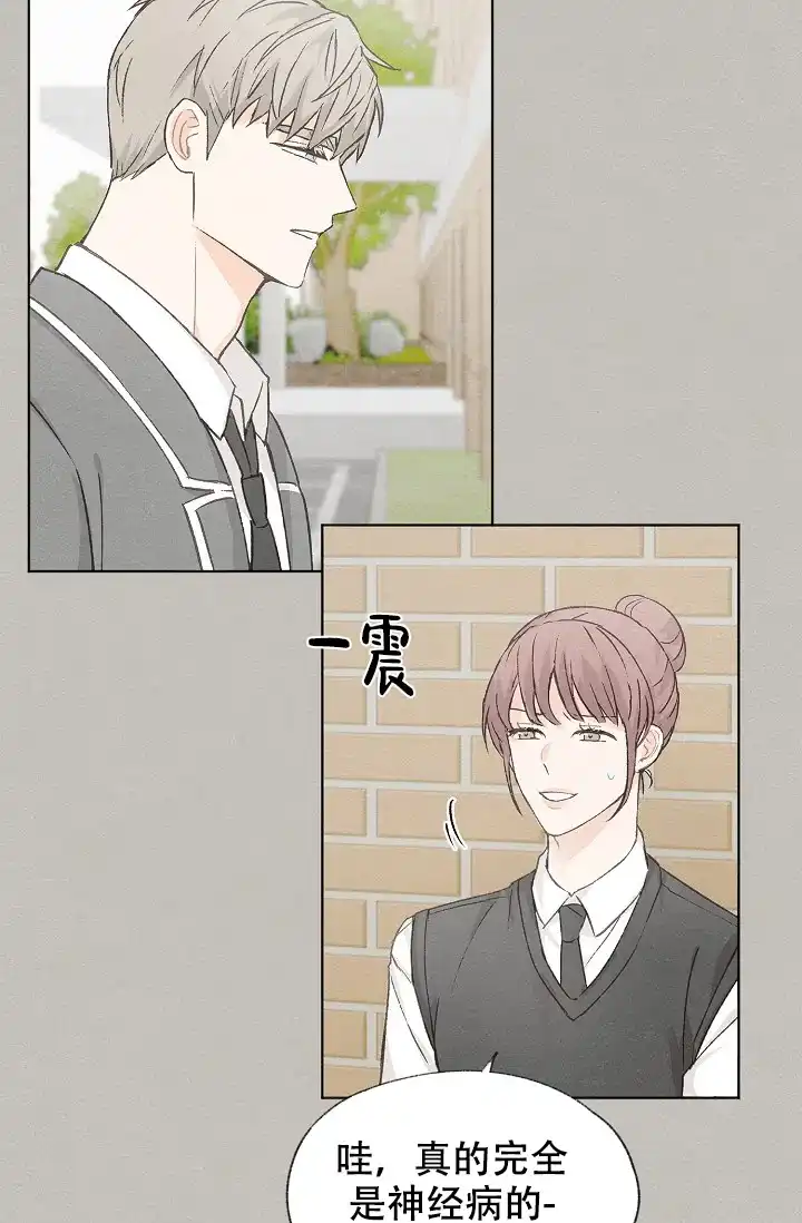 爱憎缺乏 第47话 第27页