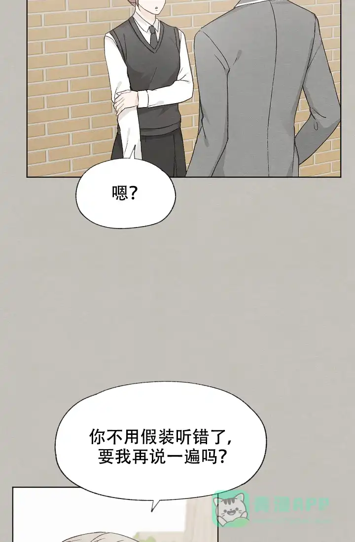 爱憎缺乏 第47话 第26页