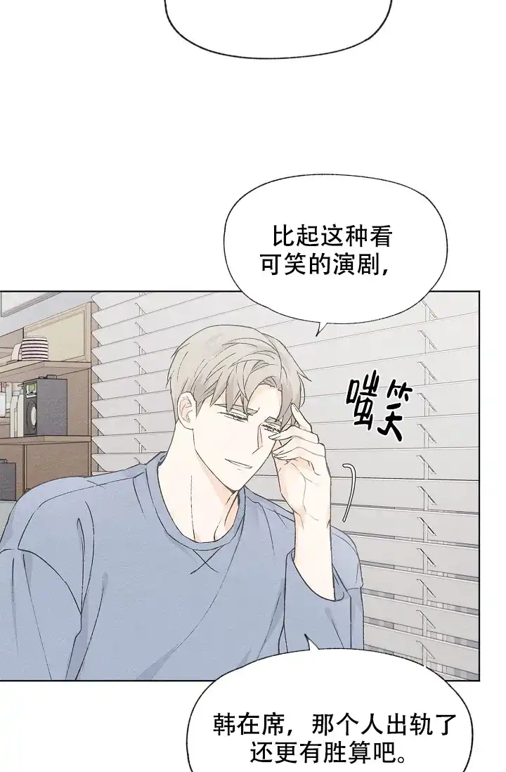 爱憎缺乏 第48话 第7页