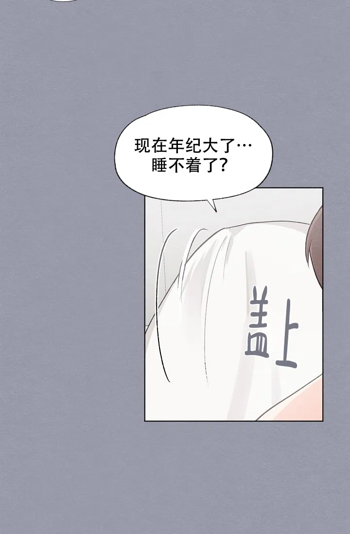 爱憎缺乏 第48话 第17页