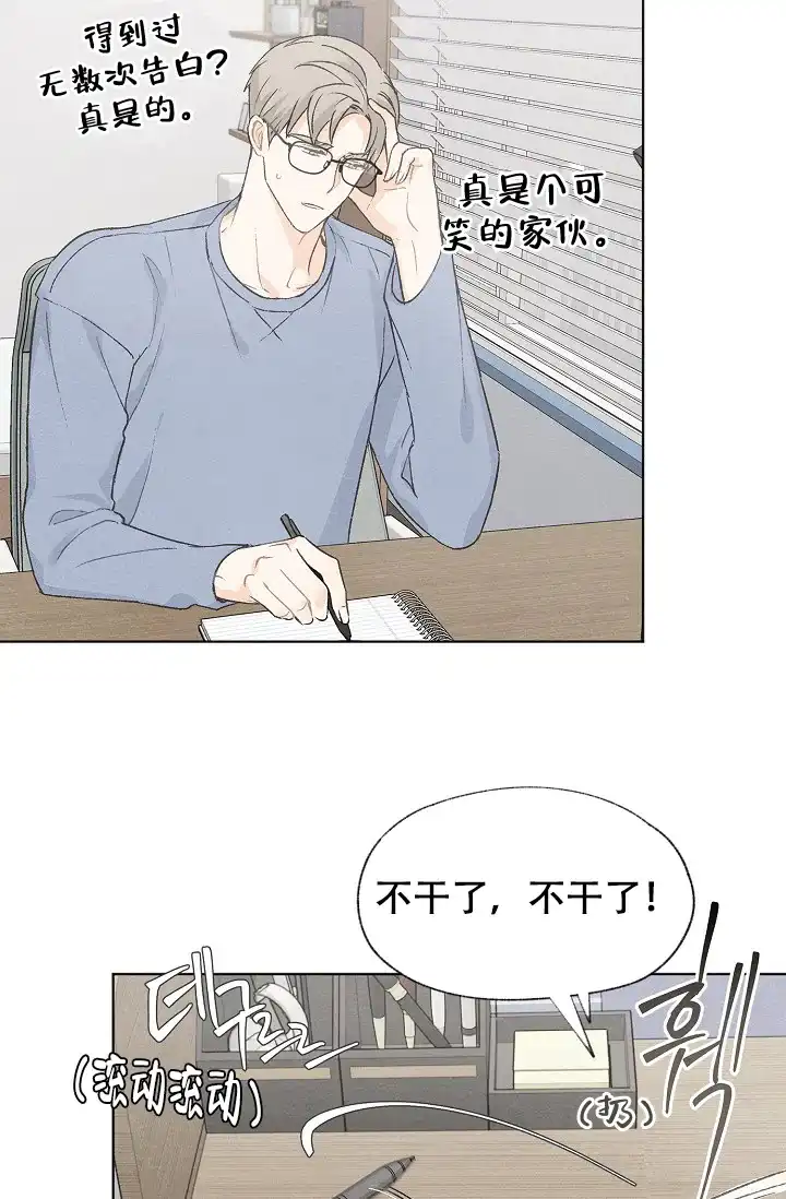爱憎缺乏 第48话 第3页