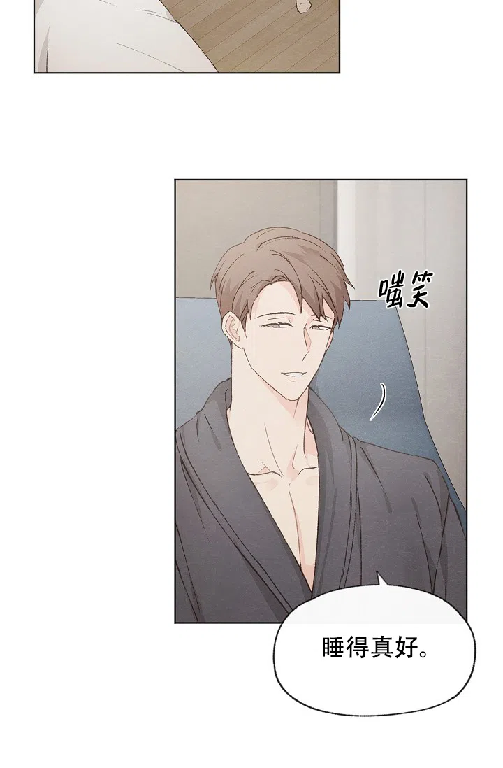 爱憎缺乏 第48话 第13页