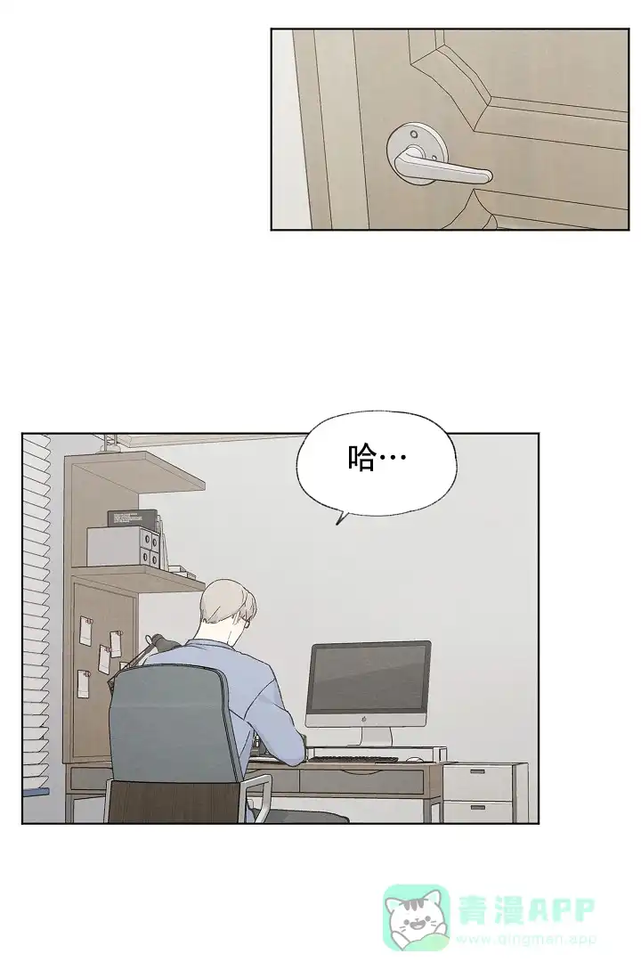 爱憎缺乏 第48话 第1页