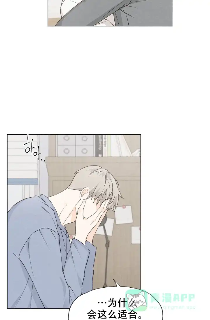 爱憎缺乏 第48话 第6页