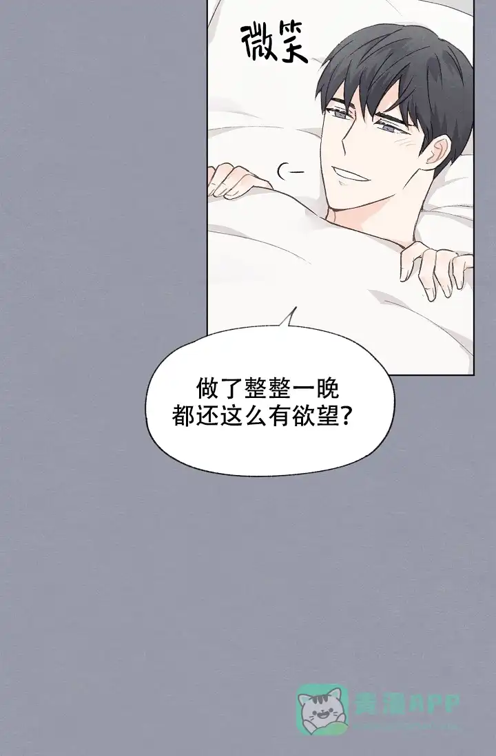 爱憎缺乏 第48话 第21页