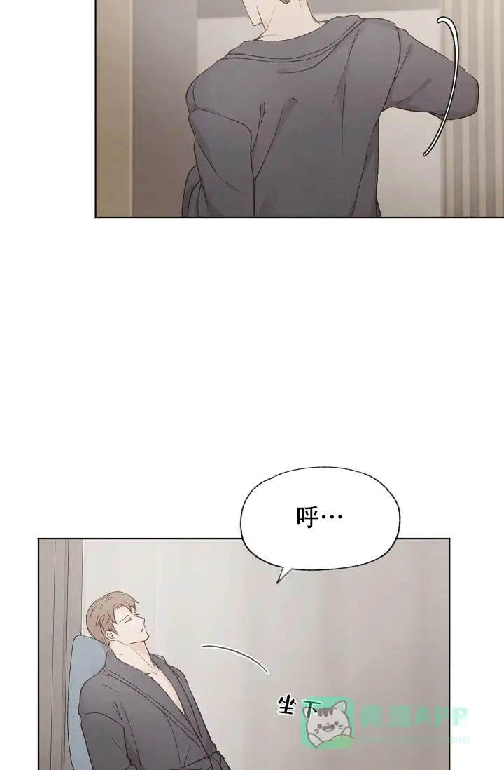 爱憎缺乏 第48话 第11页
