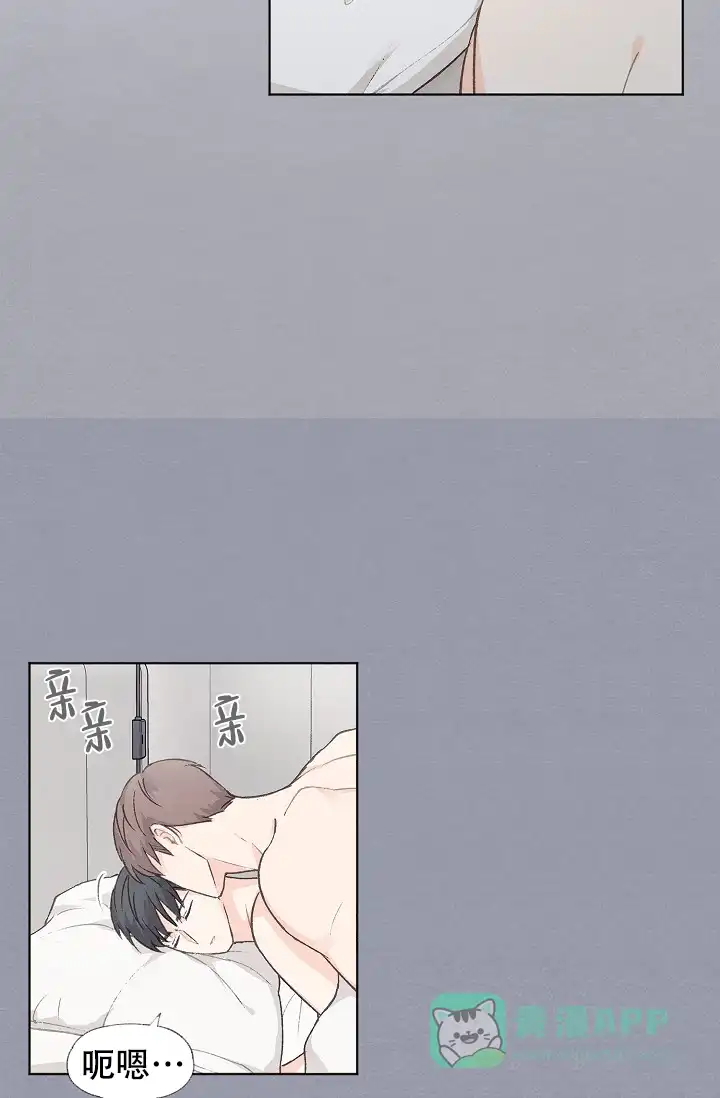 爱憎缺乏 第48话 第16页