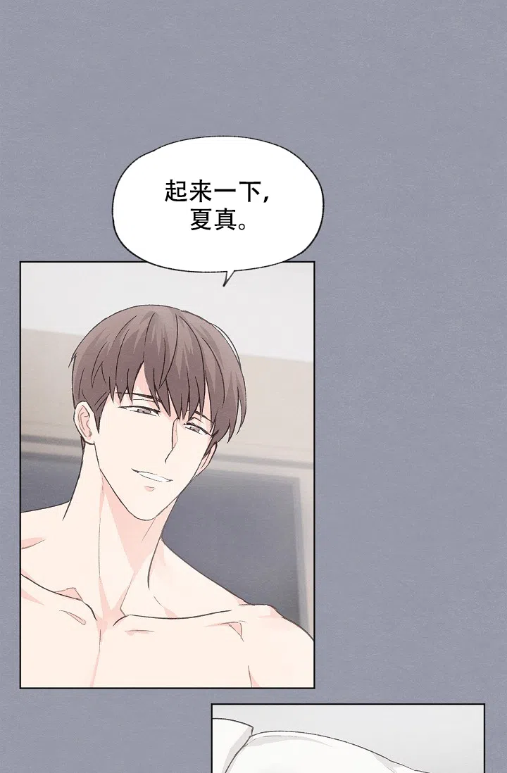 爱憎缺乏 第48话 第20页