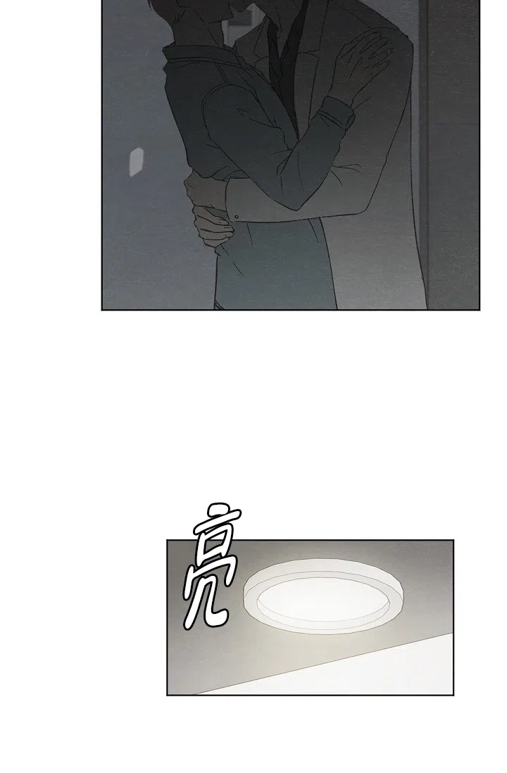 爱憎缺乏 第49话 第2页