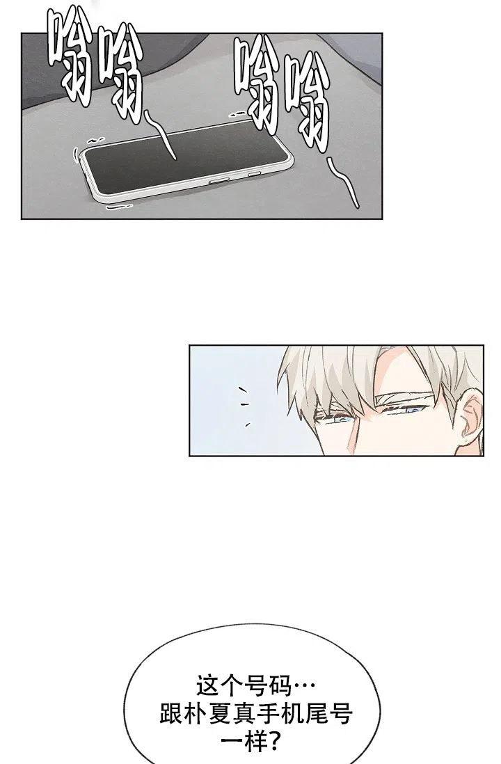 爱憎缺乏 第49话 第5页