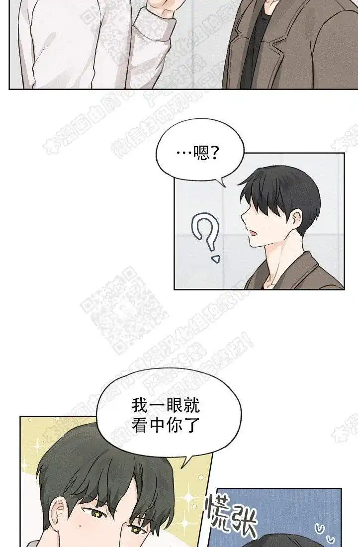 爱憎缺乏 第5话 第13页