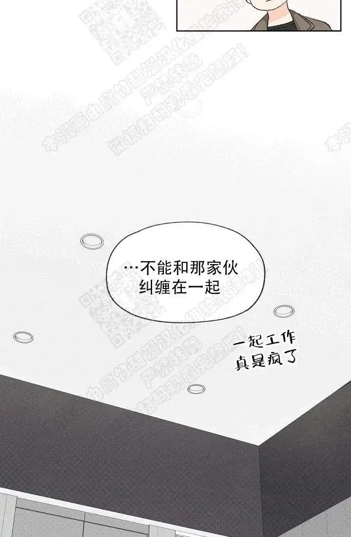 爱憎缺乏 第5话 第22页