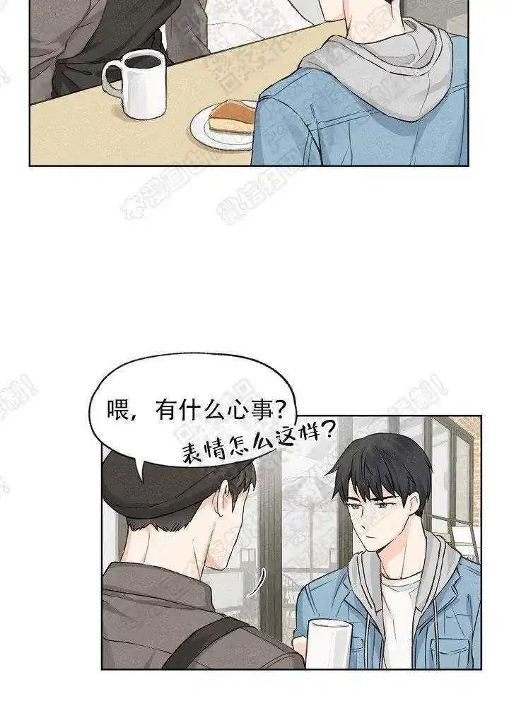 爱憎缺乏 第5话 第25页