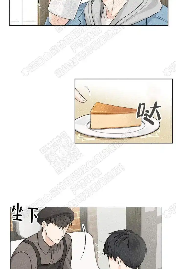 爱憎缺乏 第5话 第24页