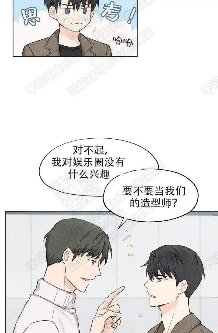 爱憎缺乏 第5话 第12页
