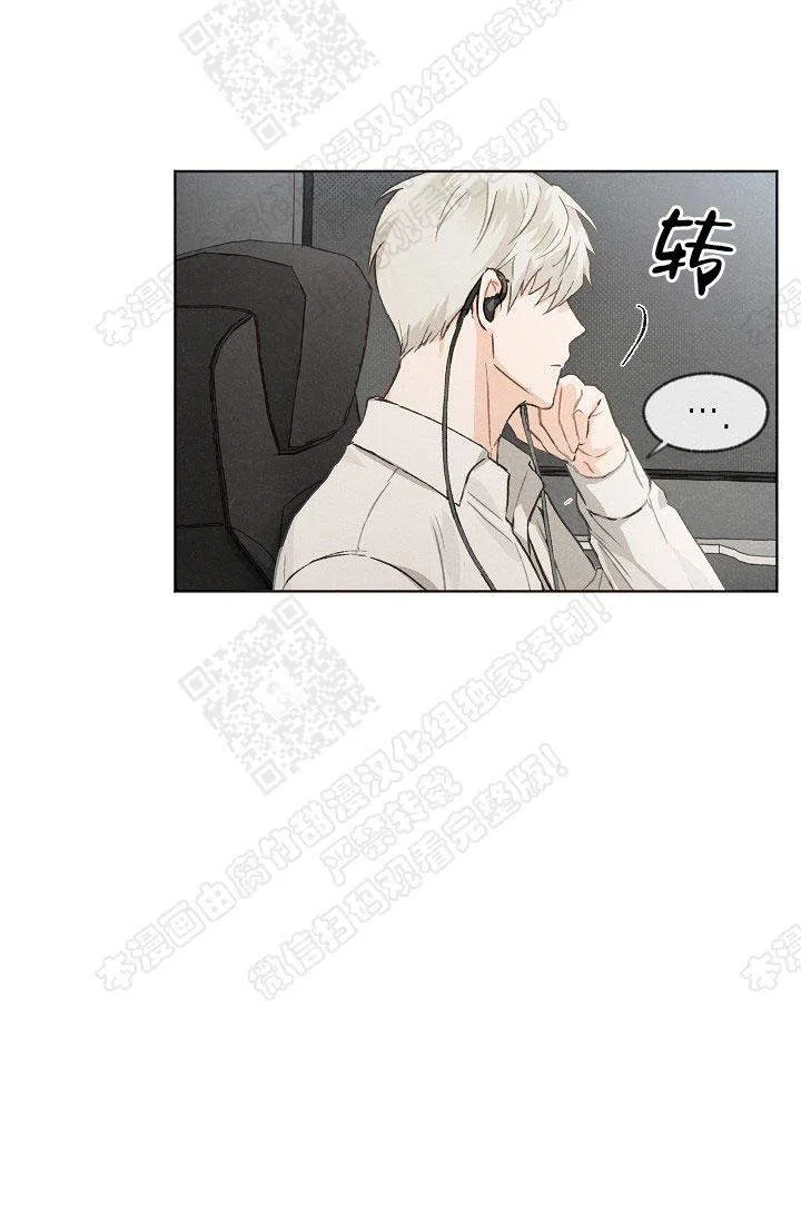 爱憎缺乏 第5话 第7页