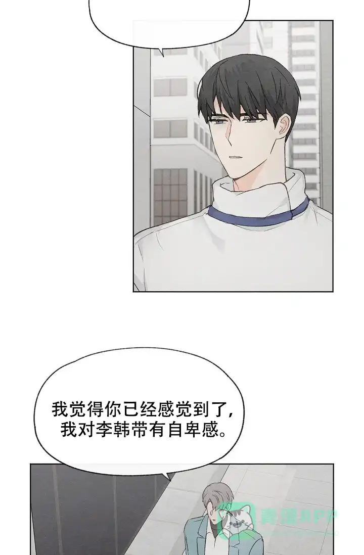 爱憎缺乏 第50话 第11页