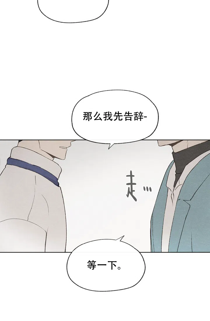 爱憎缺乏 第50话 第8页