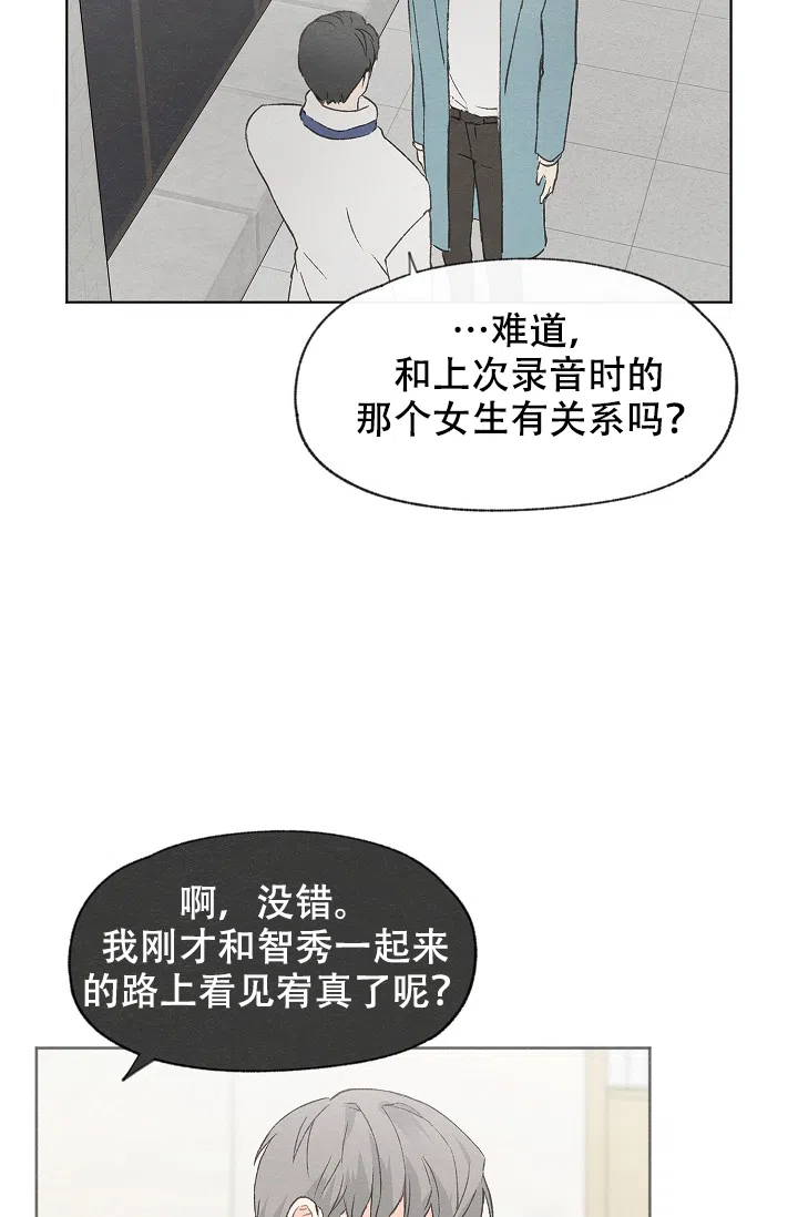 爱憎缺乏 第50话 第12页