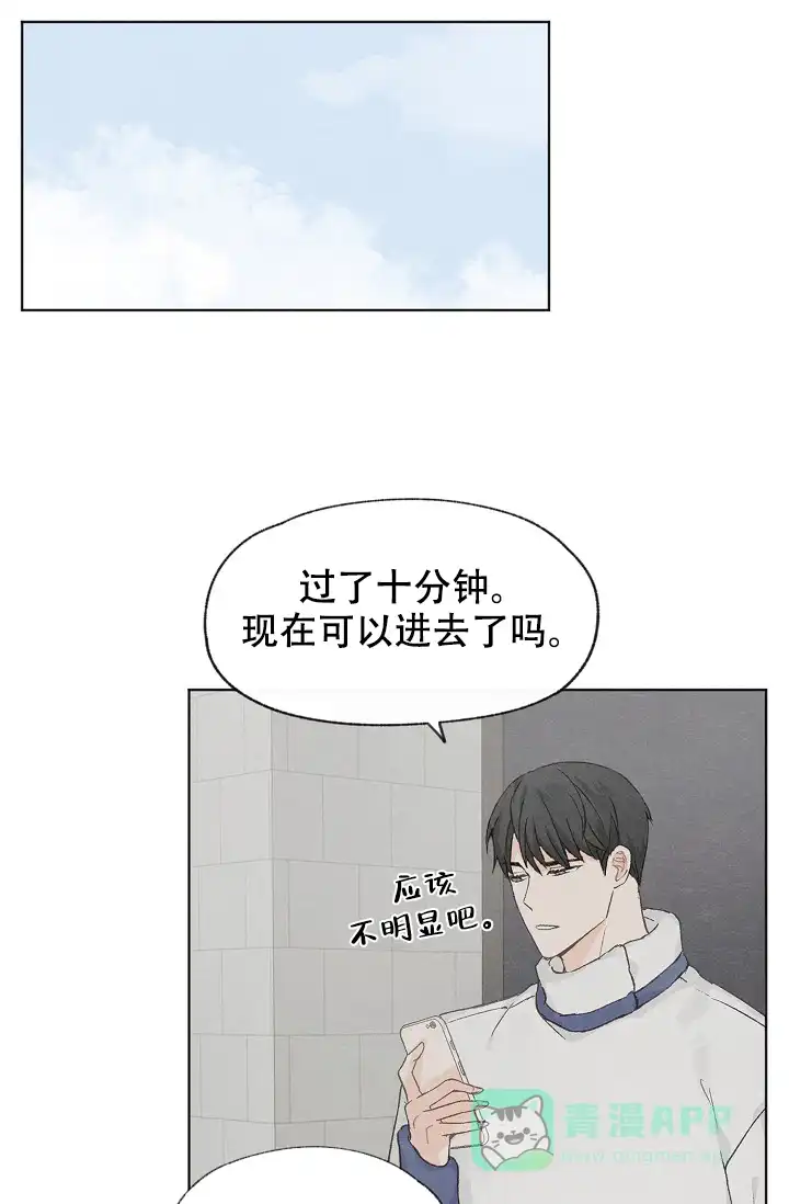 爱憎缺乏 第50话 第6页