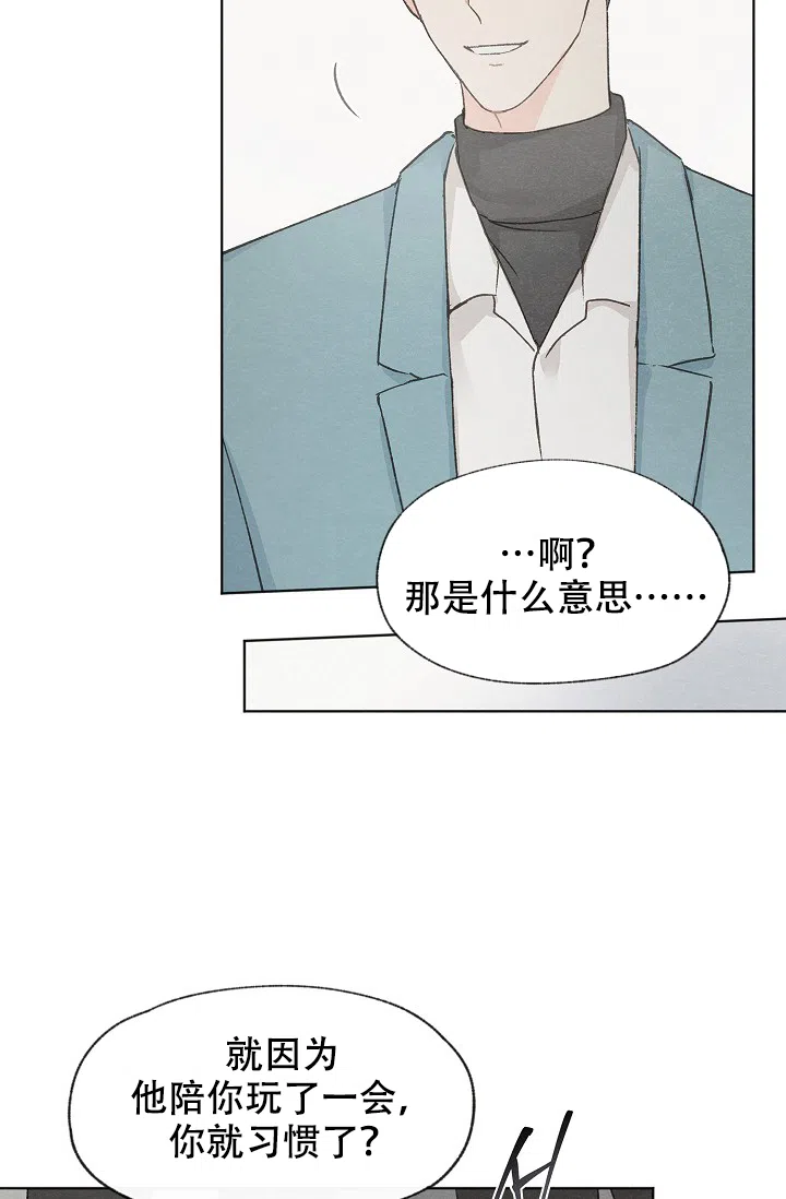 爱憎缺乏 第50话 第17页